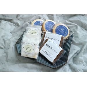 カルピス発酵バターショートブレッド・ブールドネージュ・米ぬかクッキーの詰め合わせ