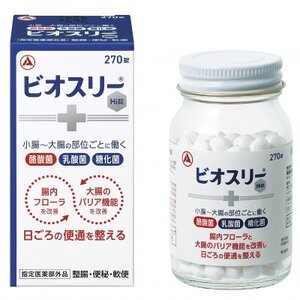3個セット[ビオスリーHi錠]整腸剤 270錠[45日分] 指定医薬部外品◆アリナミン製薬