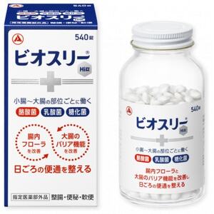 [ビオスリーHi錠]整腸剤 540錠[90日分] 指定医薬部外品◆アリナミン製薬◆整腸・便秘・軟便に