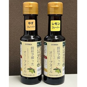 ジャングルデリバリーのオリーブオイル100ml「レモンフレーバー」「柚子フレーバー」2本セット　_調味料 オリーブオイル 食用油 _【1377924】