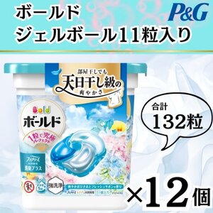 ボールド洗濯洗剤ジェルボール4D爽やかフレッシュフラワーサボンの香り11粒入×12個(合計132粒)_雑貨・日用品 洗剤 日用品 _【1610113】