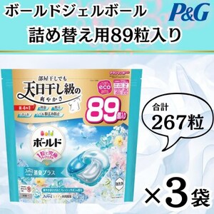 ボールド洗濯洗剤ジェルボール4D 爽やかフレッシュフラワーサボンの香り89粒入×3個(合計267粒)_雑貨・日用品 洗剤 日用品 _【1610572】