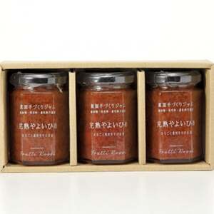 農園手づくりジャム 完熟やよいひめ (3本セット)