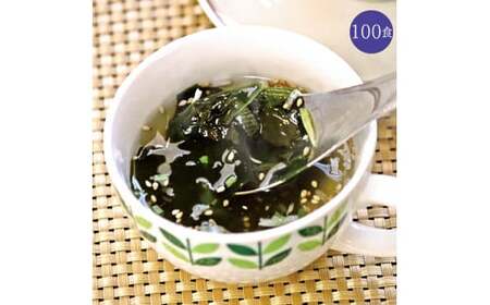 すごい元気わかめスープ100食セット F20E-986