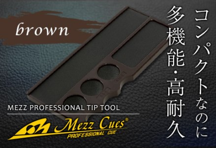 [ビリヤード] メッヅ ティップツール(ブラウン) F20E-366