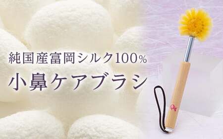 小鼻美人ブラシ(黄金)ウエットタイプ F20E-550