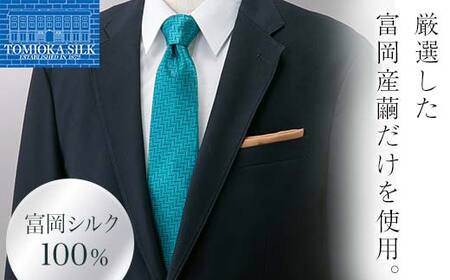 [高級純国産 富岡シルク100%] ネクタイ (ヘリンボン)[ターコイズ] 富岡産 シルク 絹 ターコイズ 国産 ファッション 贈り物 ギフト F21E-368