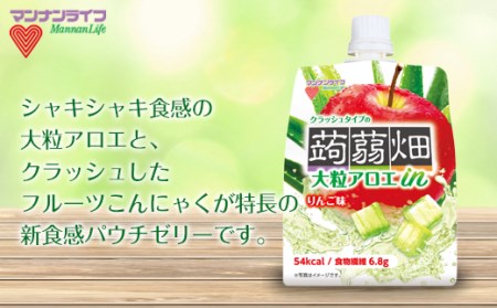 マンナンライフ 大粒アロエinクラッシュタイプの蒟蒻畑 [りんご味]1ケース(150g×30個) こんにゃく 蒟蒻 コンニャク りんご味 りんご リンゴ アロエ フルーツこんにゃく 食品 F21E-243