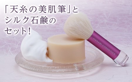 天糸の美肌筆　洗顔セット（熊野筆シルクバージョン）　ピンク F20E-323