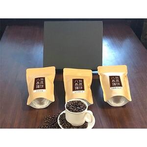 [八州高原珈琲(粉)]3種の詰め合わせセット_飲料・ドリンク 粉 コーヒー・コーヒー豆 珈琲 珈琲豆_[配送不可地域:離島]