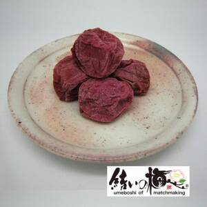 [のし付き]結いの梅「おおぼし」500g(箱入り)