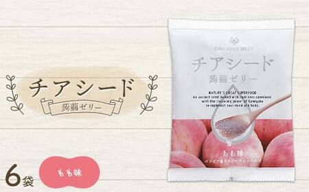 チアシード 蒟蒻ゼリー もも味 6袋(1袋10個入り) F21K-520