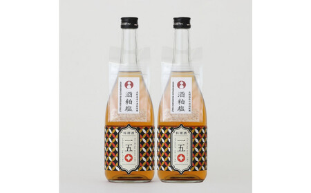 [一五〇年の一滴]料理酒15〇&酒粕塩セット[お酒 さけ 料理酒 アルコール 調味塩 ギフト おすすめ 浅間酒造 群馬県 長野原町 北軽井沢]