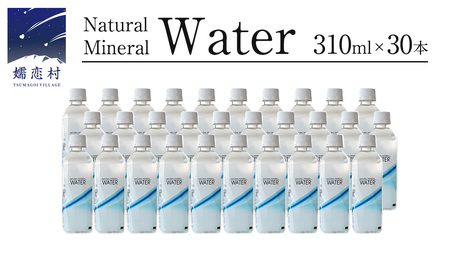 Water 310ml×30本入 ミネラルウォーター [10月上旬頃発送開始予定] 水 飲料水 通販 定期 備蓄 ローリングストック 備蓄用 ペットボトル 防災 工場直送 箱買い まとめ買い 国産 防災 嬬恋銘水 日用品 [BA005tu]