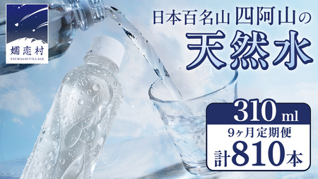 y 9  z ڗ VR xX 310ml × 30{  × 3 × 9  ~lEH[^[   810{ ʔ ~ [OXgbN ~p ybg{g h H꒼ 