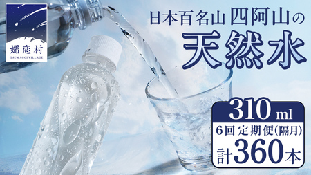y 6 u  z ڗ VR xX 310ml × 30{  × 2 × 6  ~lEH[^[   6 360{ ʔ ~ [OXgbN ~p ybg{g h H