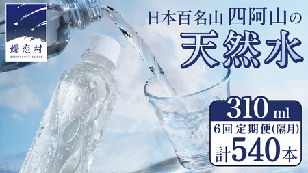 y 6 u  z ڗ VR xX 310ml × 30{  × 3 × 6  ~lEH[^[   6 540{ ʔ ~ [OXgbN ~p ybg{g h H