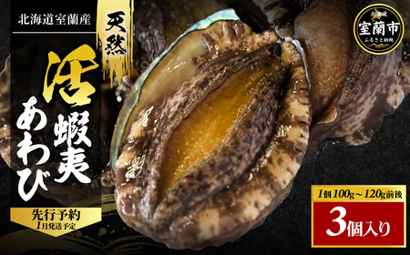 �k�C�������Y �V�R���ڈ΂���� 3���i1��100g�`120g�O��j�i2026�N1�����{�����͂��j MROH010 | �����