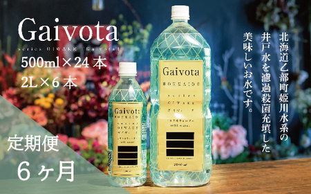 ց@Gaivota2i500ml×24{{2L×6{j×U񕪁k̃nCO[hHi VRVJ VJ ~lEH[^[ VJEH[^[   kC  VR e PCf Y  V