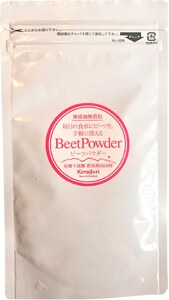 ビーツパウダー  50g