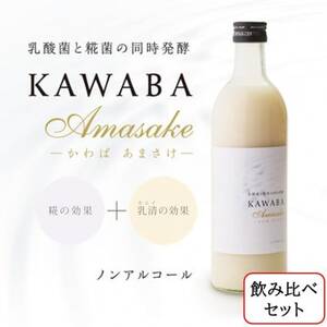 ق̈uݔ׃Zbgvy邿×3{E×KAWABA AMAZAKE(zGC)3{z_EAR[ Î  _y1457203z
