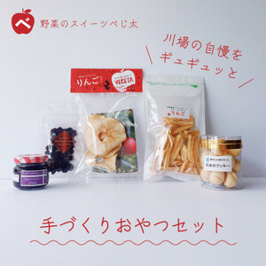 手作りおやつセット◎群馬県川場村産ドライフルーツ りんご ブルーベリー クッキー ジャム  スイーツ_菓子・スイーツ 焼き菓子    果物・フルーツ  ドライフルーツ _【1470798】