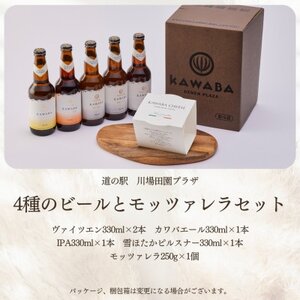 かわばビールの返礼品 検索結果 | ふるさと納税サイト「ふるなび」