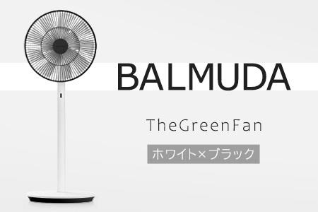 バルミューダ　TheGreenFan　DCモータ扇風機（ホワイト×ブラック） 扇風機 冷房 節電 首振り 季節家電