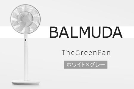 バルミューダ　TheGreenFan　DCモータ扇風機（ホワイト×グレー） 扇風機 冷房 節電 首振り 季節家電
