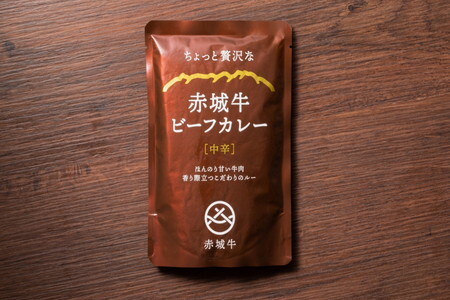 [赤城牛ビーフカレー]ちょっと贅沢な赤城牛ビーフカレー 中辛 180g×4個 カレー ビーフカレー 赤城牛 レトルトカレー 牛肉カレー