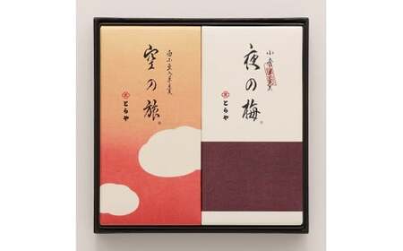 とらや 中形羊羹2本入 虎屋 とらや 羊羹 ようかん 和菓子