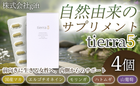 tierra5 (1個) 4セット [素材の力を、丁寧に届ける] マカサプリ 国産マカ 酵素分解マカ 植物由来成分 カプセルサプリ 日本製サプリ 女性向け モリンガ ハトムギ 山葡萄種子 エルゴチオネイン 栄養補助食品