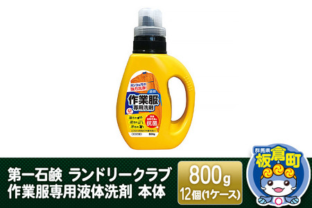 作業服の返礼品 検索結果 | ふるさと納税サイト「ふるなび」