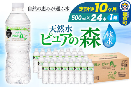  s10tY ~lEH[^[ sA̐X 500ml 24{×1 VR  ybg{g x
