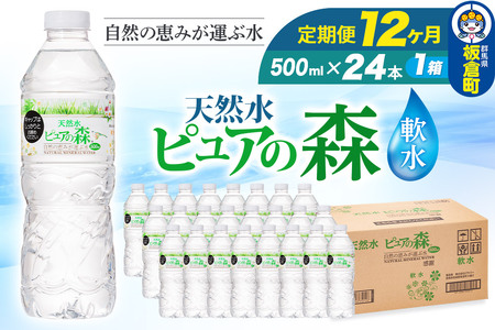  s12tY ~lEH[^[ sA̐X 500ml 24{×1 VR  ybg{g x