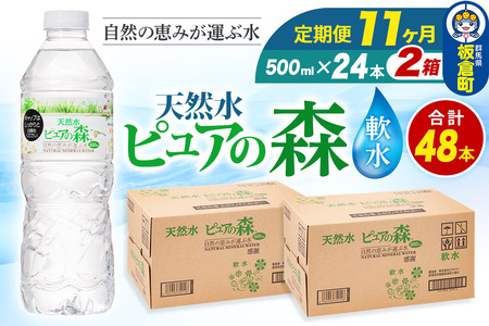  s11tY ~lEH[^[ sA̐X 500ml 24{×2 v48{ VR  ybg{g x