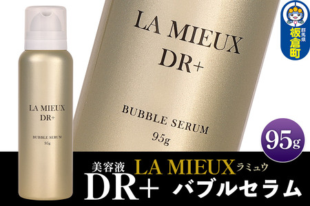 美容液 ラミュウ DR+ バブルセラム 95g 1個