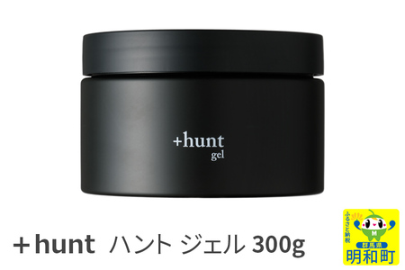 『ハント』+hunt ジェル 300g