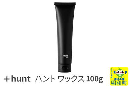 『ハント』+hunt ワックス 100g