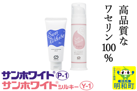 高品質なワセリン100％　サンホワイト P-1・サンホワイトシルキー Y-1 セット (6)