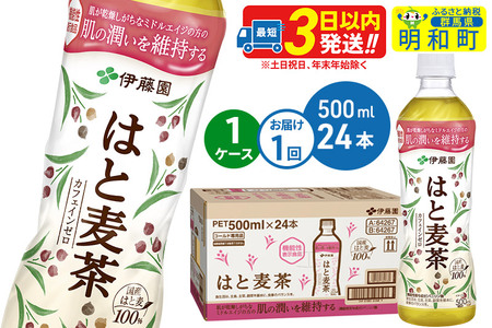 y@\\Hiz͂Ɣ500ml×24{y1P[Xz