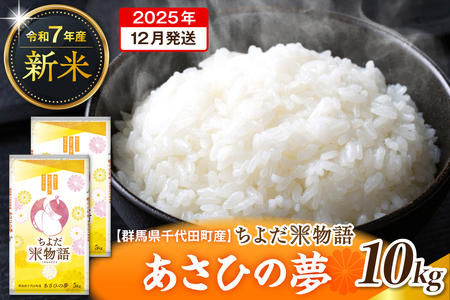 2025N12蔭 yߘa7NxYz QncY Ђ̖ 10kg(5kg×2) ()