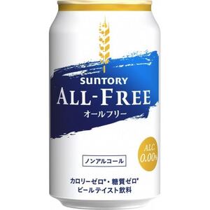 サントリー オールフリー 350ml×24本