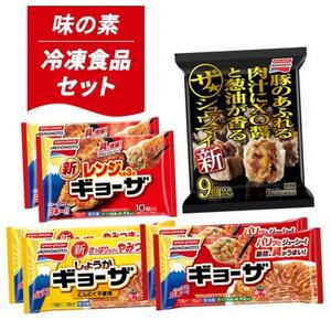 大泉町 味の素冷凍食品(4商品 7パック)セット [配送不可地域:離島・沖縄県]