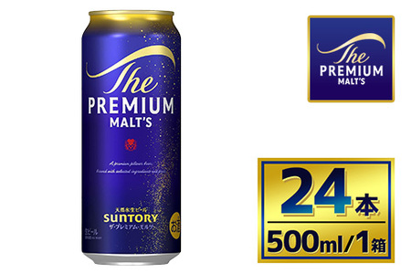 サントリー　ザ・プレミアム・モルツ（500ml×24本）（萩原酒店）