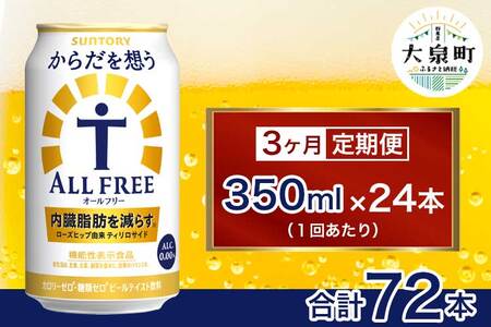 y3ցzTg[@炾zI[t[i350ml×24{j