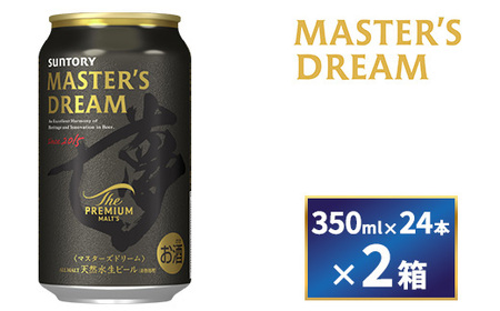 【2箱セット】サントリー　ザ・プレミアム・モルツ マスターズドリーム（350ml×24本）×2箱