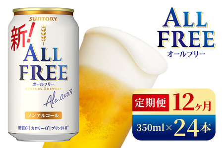 y12ցz Tg[@I[t[i350ml×24{jic{Xj