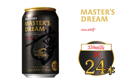 サントリー ザ・プレミアム・モルツ マスターズドリーム 350ml×24本