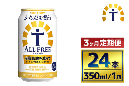 y3ցz Tg[@炾zI[t[i350ml×24{jiXj